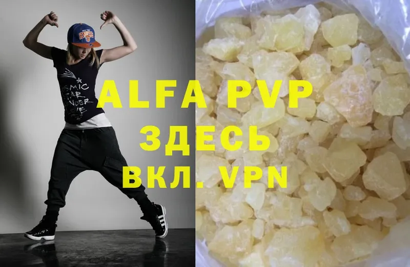 APVP мука  Касимов 